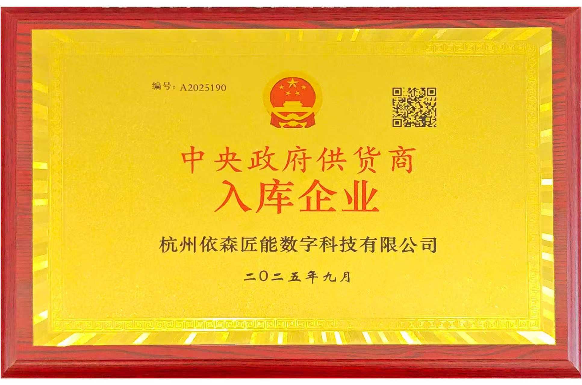 浙商数字化服务委员会副主任单位