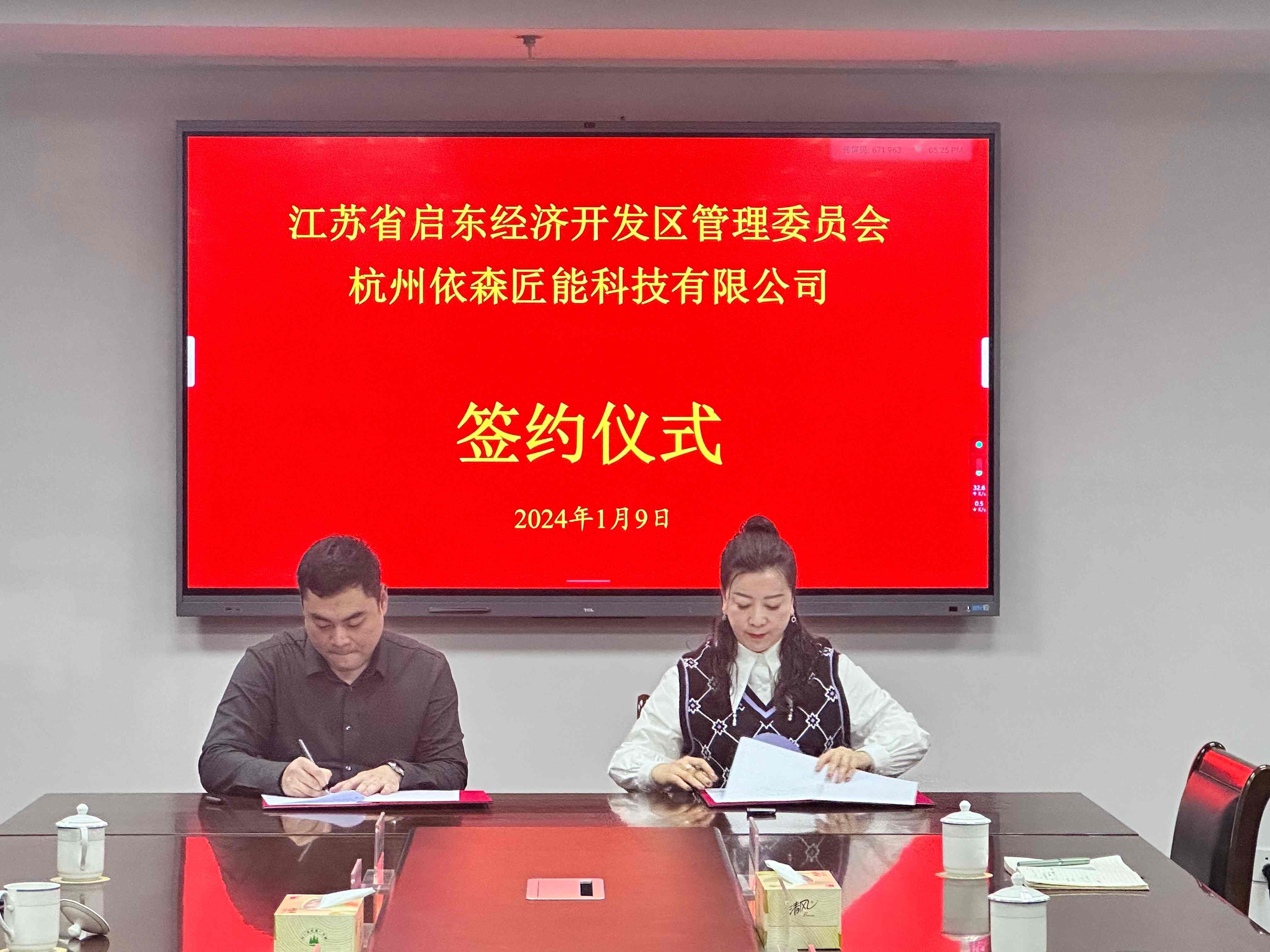 依森匠能产品配图