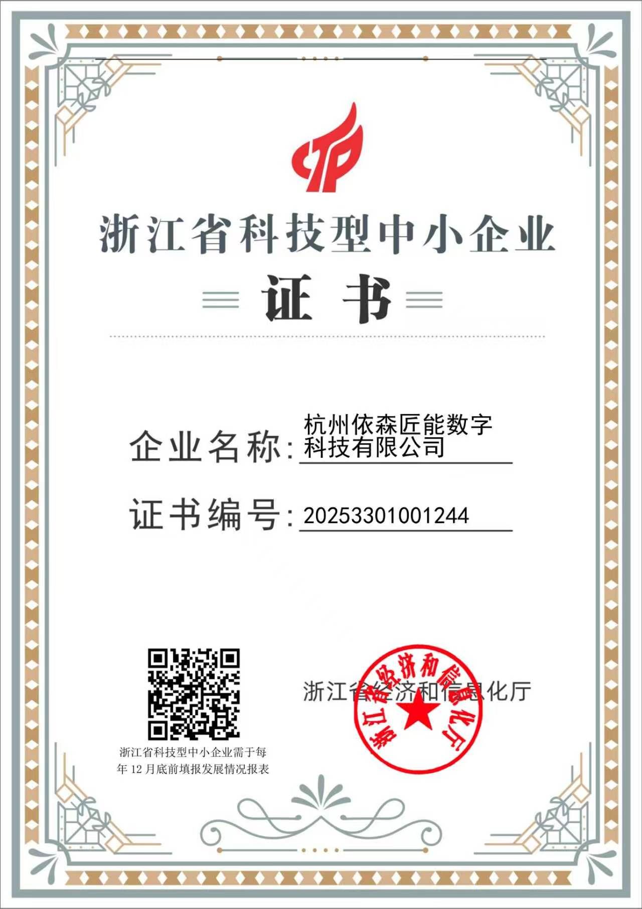 企业证书